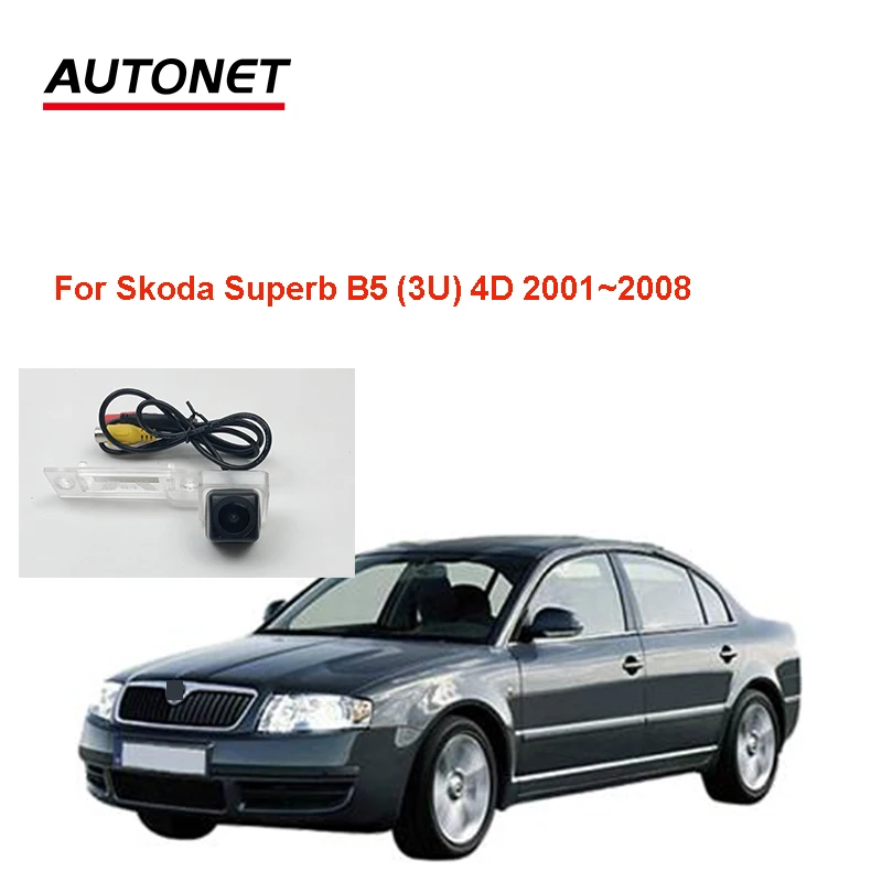 

Камера заднего вида для Skoda Superb B5 (3U) 2001 ~ 2008 720P