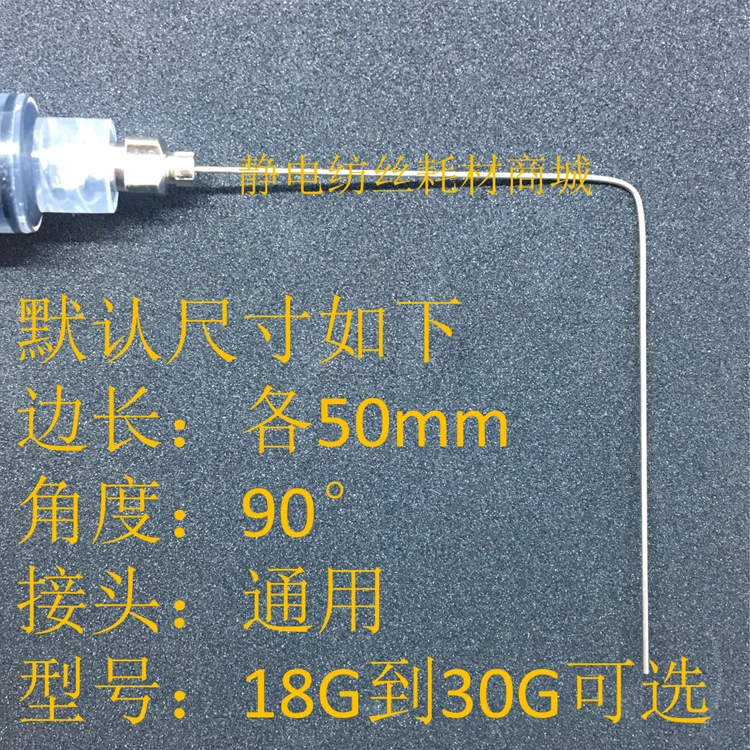 Stainless Steel Looper Head Electrospinning Wet Method Accessory Change Liquid Flow Direction 90 Degrees