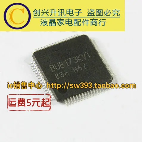 BU8173KVT