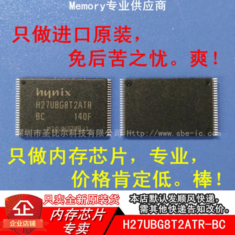 

new10piece H27UBG8T2ATR-BC TSOP48 4G NAND FLASH Memory IC