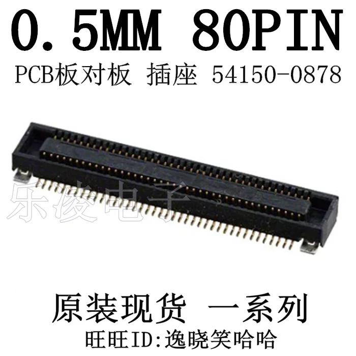 

Бесплатная доставка PCB0.5MM 80P 541500878 80PIN 54150-0878 0541500878 10 шт.