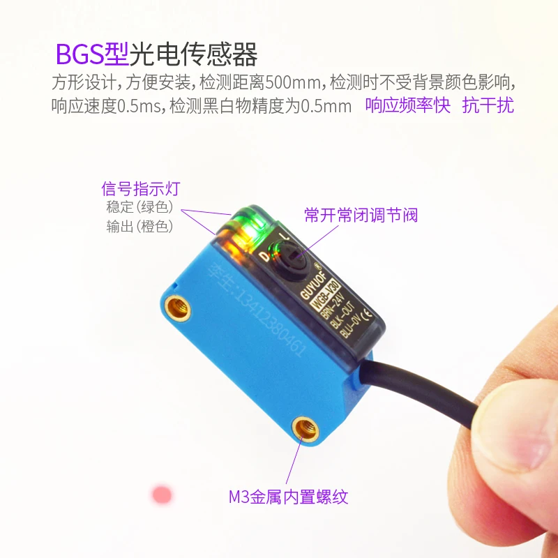 BGS-V30 Photoelectric Switch Anti-interference High-frequency Three-wire Npn Detection 500mm Background Suppression Sensor