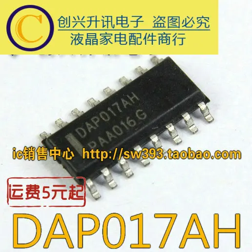 (5 Pieces) DAP017AH DAP017A   SOP-16