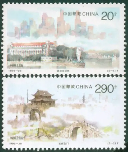 2Pcs/Set New China Post Stamp 1996-28 City Scenery Suzhou Singapore Stamps MNH