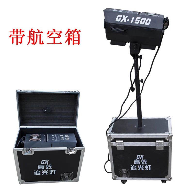 With Air Box Follow Spot Wedding Follow Spot 1200 Watts 1500W1800 Tile Follow Spot Stage Follow Spot Light