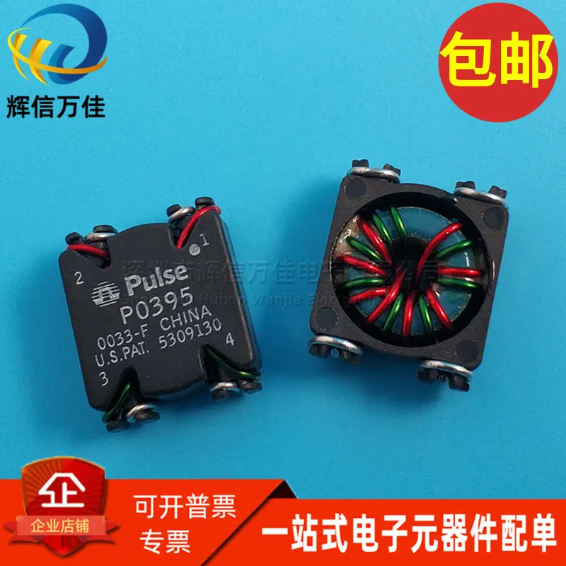 Original new 100% P0395NL SMD1.5uH 20% 14.4A high current coupled inductor filter choke coil