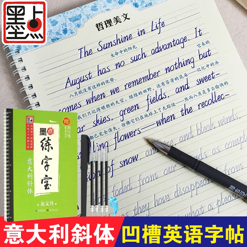 New Arrival 1pcs Italian Style Reusable English Groove Calligraphy Copybook Erasable Pen Learn words Adults Art Writing Books