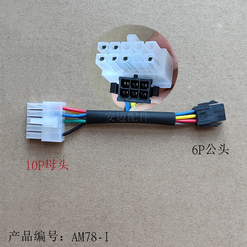 سيارة كهربائية تحكم فك قابس مهايئ ربط محول ل لص إنذار لتحديد المواقع دراجة نارية سيارة 6P 8P 10P ذكر أنثى التوصيل