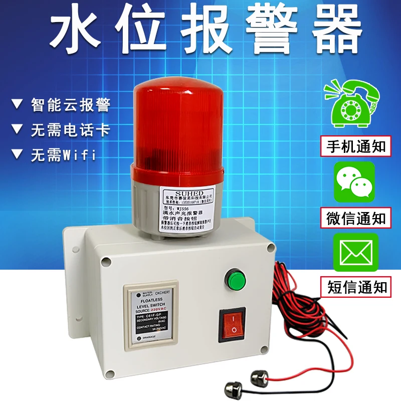 Water Level Alarm, Water Flow, Full, Overflow, Leak, Water Tank, High and Low Liquid Level, Sound and Light Alarm WJ556