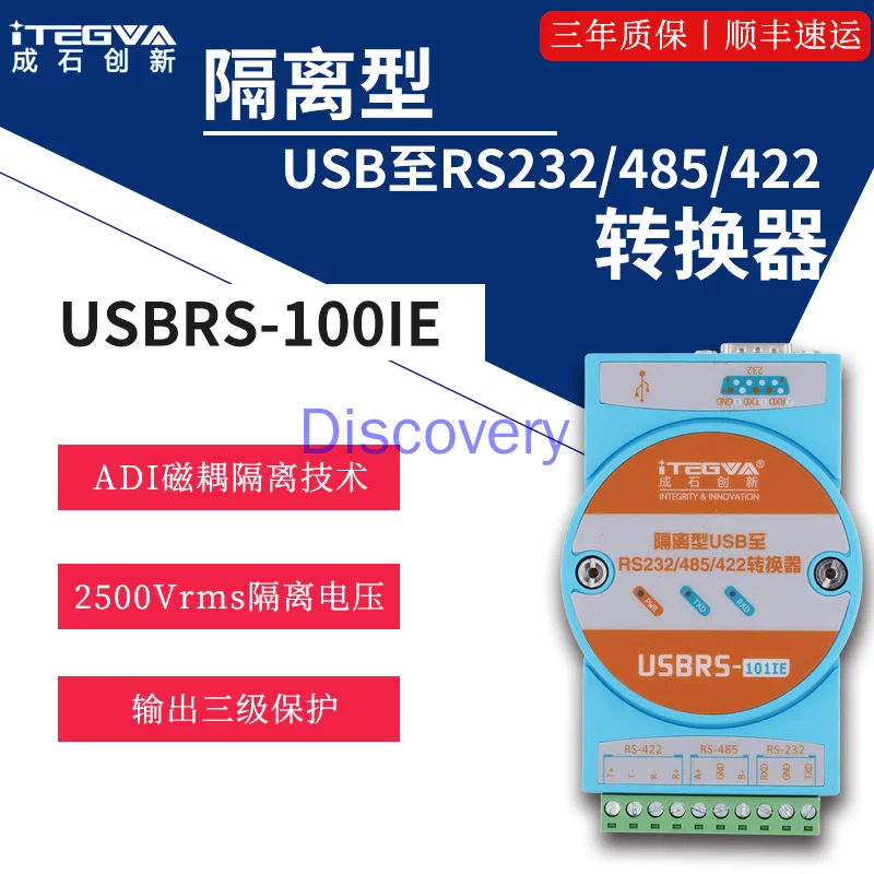 USB to Serial Port Isolated Converter Isolated USB to RS232/485/422 Converter