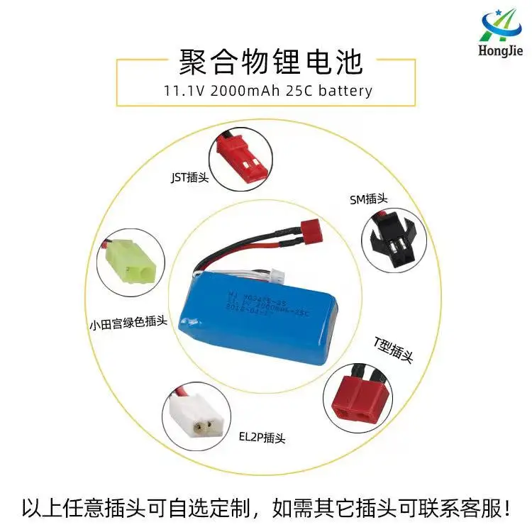 Factory pin 11.1 V 2000 mah remote control boat accessories FT012 large capacity power type lithium battery spot