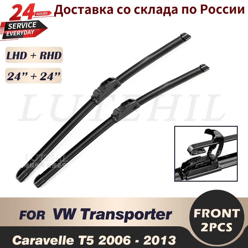 Escobillas de limpiaparabrisas delanteras, limpiaparabrisas para VW Transporter Caravelle T5 2006-2013 2007 2008 2009, parabrisas de ventana delantera de 24 "+ 24"