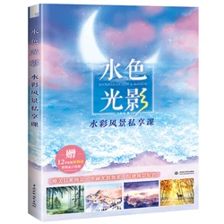 Watercolor Light & Shadow Watercolor Landscape Sky Ocean Tree Building Private Class Painting Drawing Art Book
