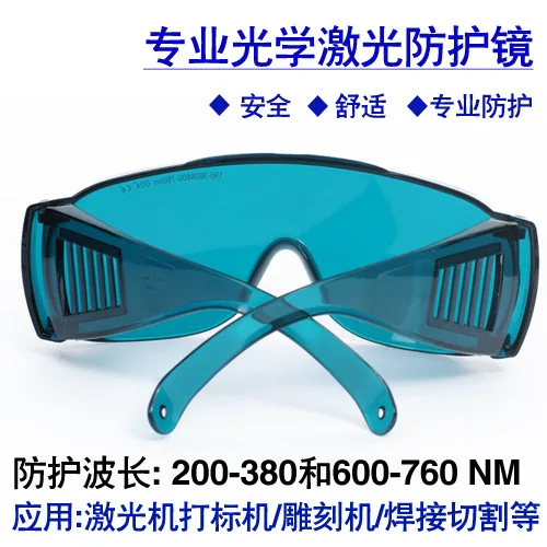 Lunettes de protection infrarouges intégrées, Laser 635 nm 650