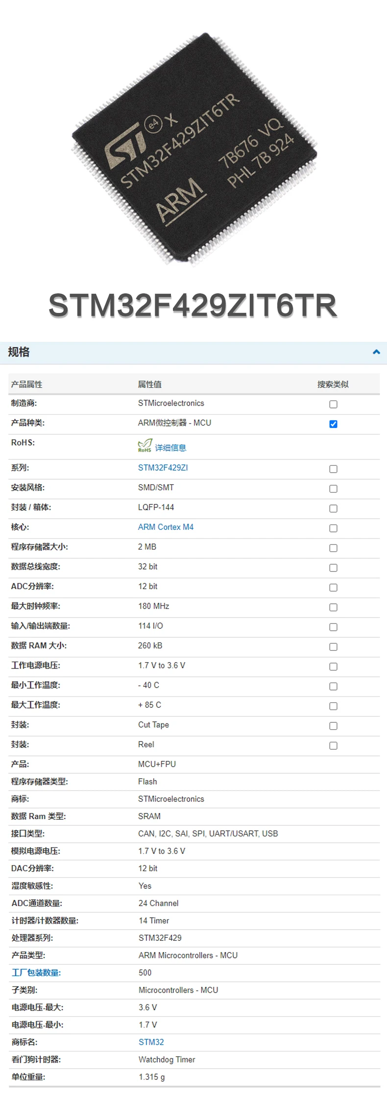 

STM32F429IGT6 IT6 VIT6 VGT6 ZIT6 ZGT6 BIT6 NIH6 MCU