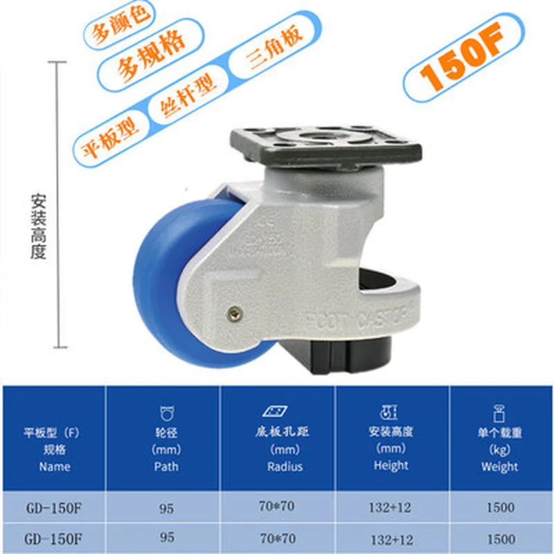 GD-40F/60F/80F,LOAD 500KG, Level Adjustment Wheel/Casters,Flat Support, For Vending Machine Big Equipment,Lndustrial Casters