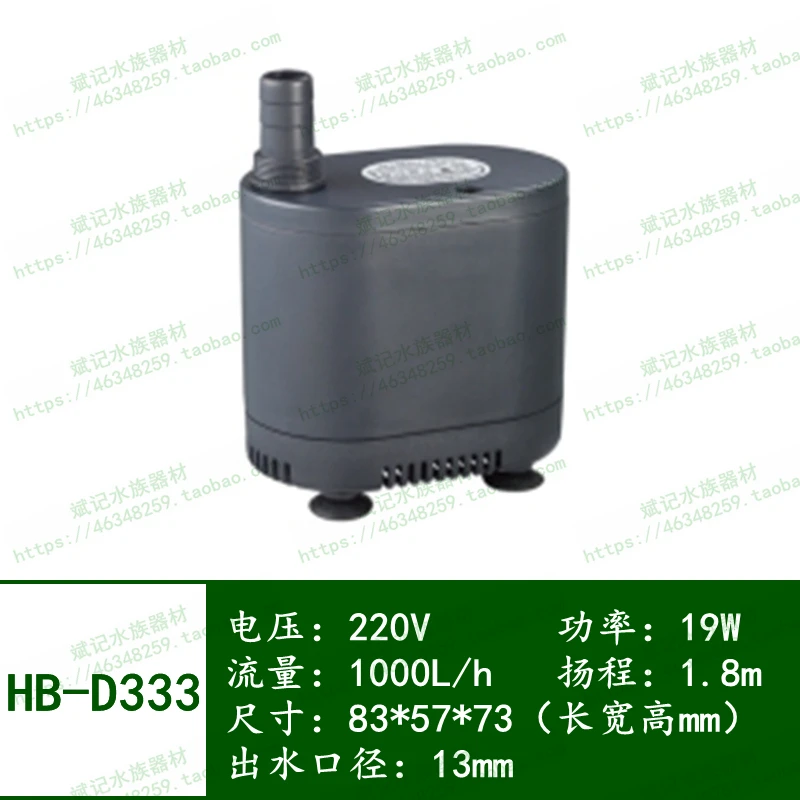 

Submersible pump for cold fan ice machine HB-D333 D555 D777 D999 HB-888 102