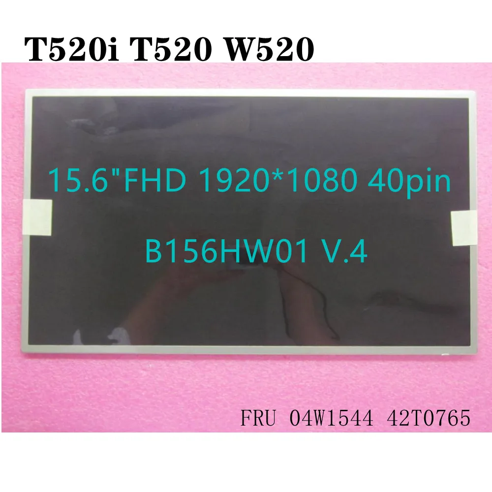 For Lenovo ThinkPad T520 W520 T520i Laptop AUO 15.6 FHD LCD Screen 1920*1080 40pin B156HW01 V.4 04W1544 42T0765