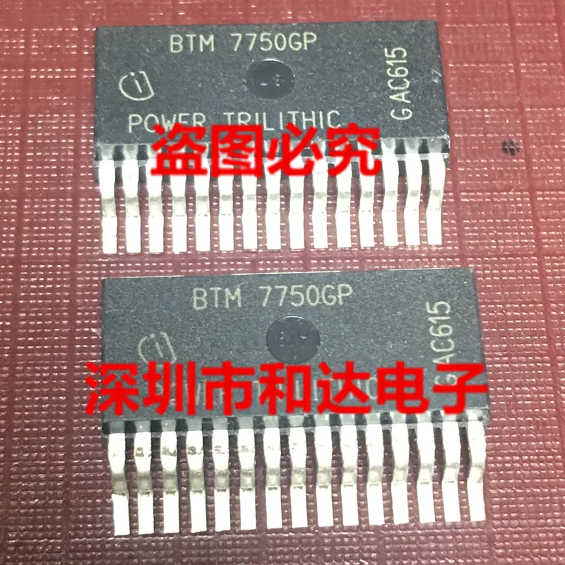 BTM7750GP  TO-263-15