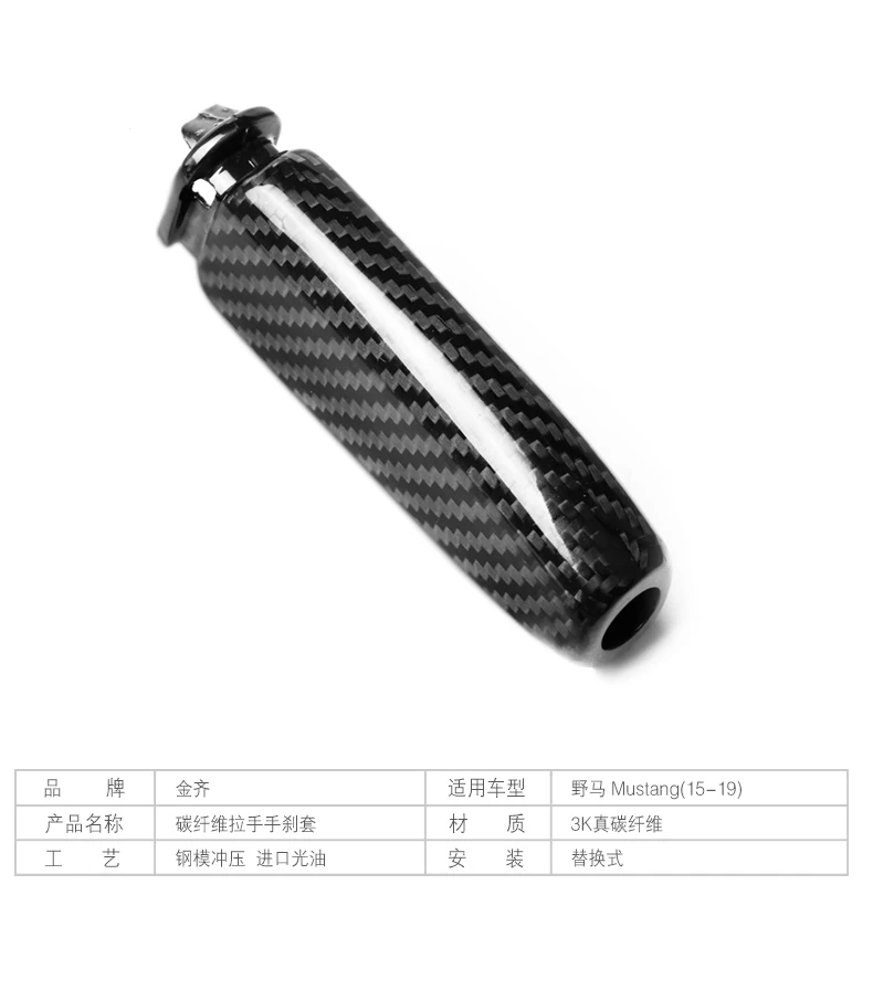 

Fit for FORD MUSTANG Modified interior carbon fiber handbrake sleeve handle decoration