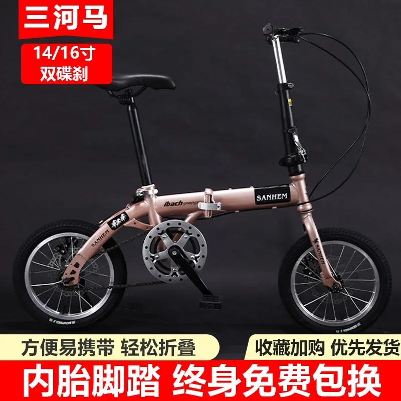 

14 Inch 16 Inch 20 Inch Holding Brake Disc Brake Variable Speed Male And Female Students And Children Ultralight Folding Bicycle