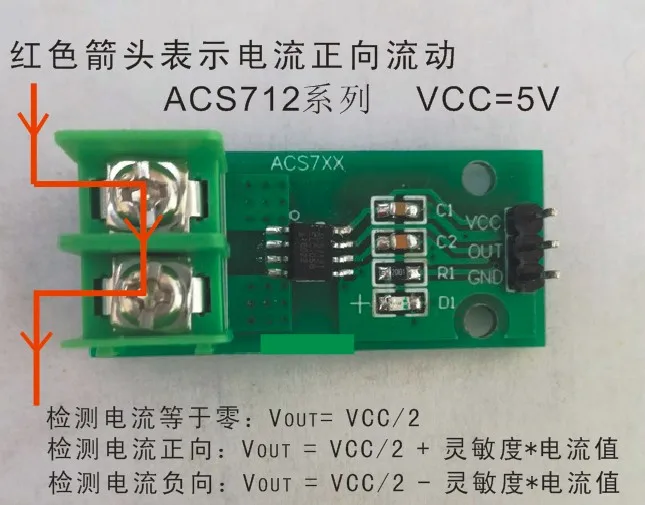 Current Detection Module AC and DC Hall Current Sensor ACS712 20A Output Analog