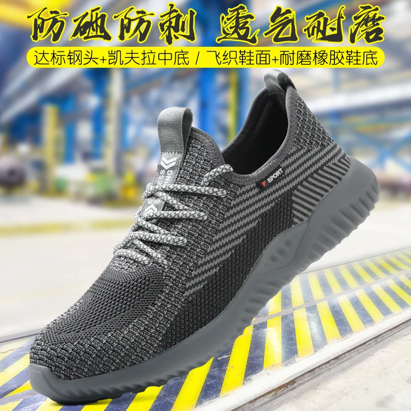 Safety Shoes Men Anti-Smashing Steel Toe Cap Puncture Proof Construction Lightweight Breathable Sneaker Work Boots Women Quality