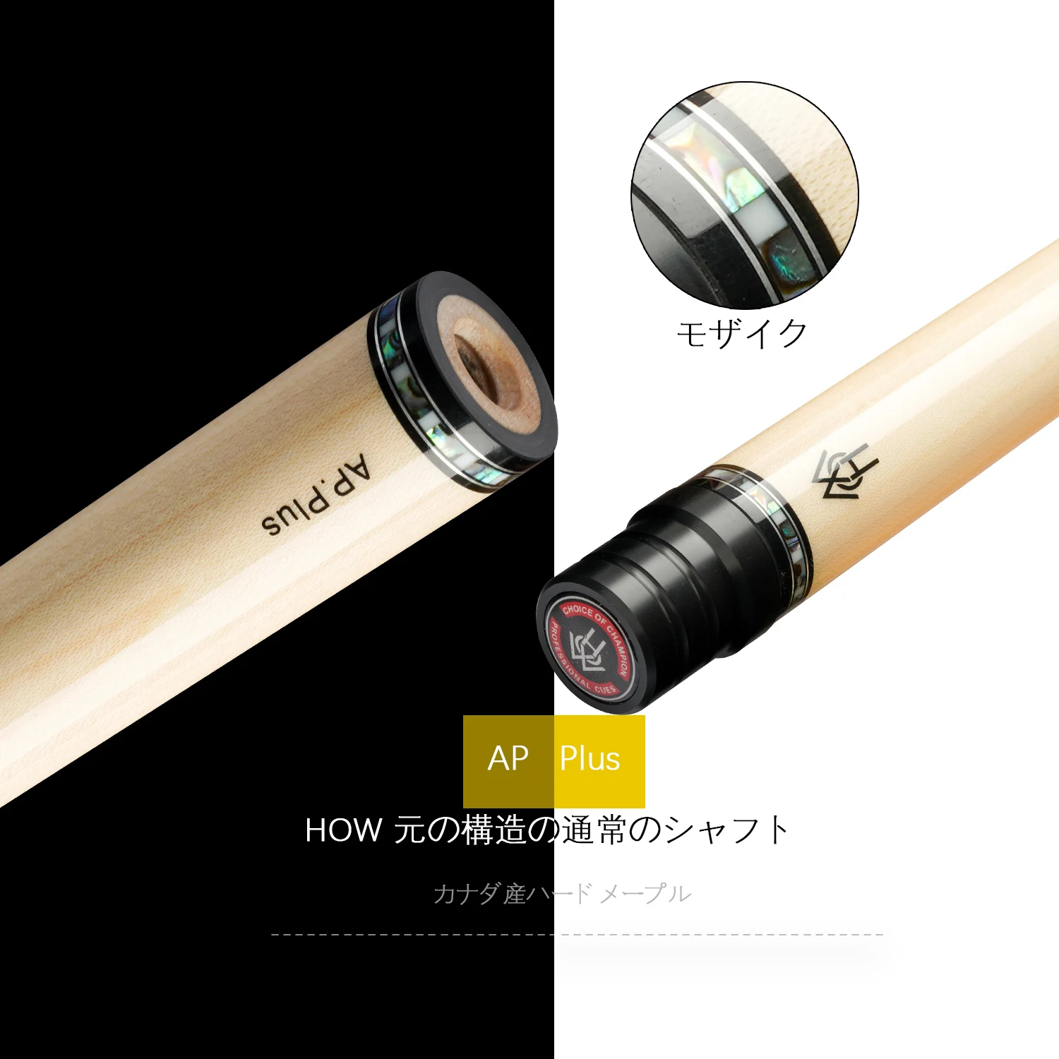 

How Billiard Cue Shaft with AP PLUS, CP Plus, 3CX, X-Hyper maple inlay ring for pool cue stick