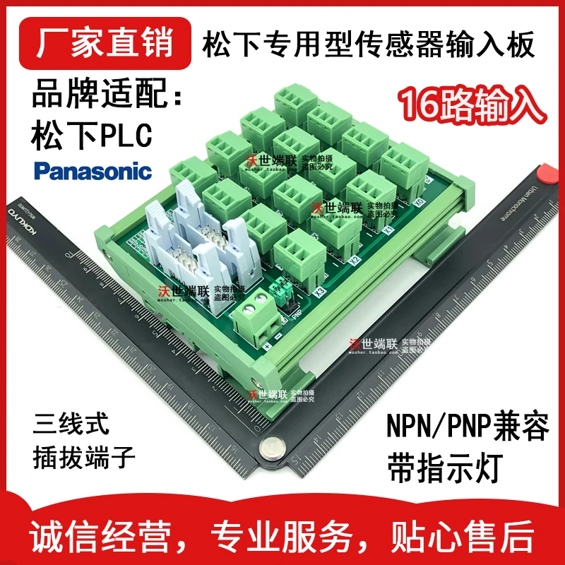 PLC FP0RC/F/T16/32CT/P10MilIO Adapter Board 16 Inputs with 3-wire Sensor-C