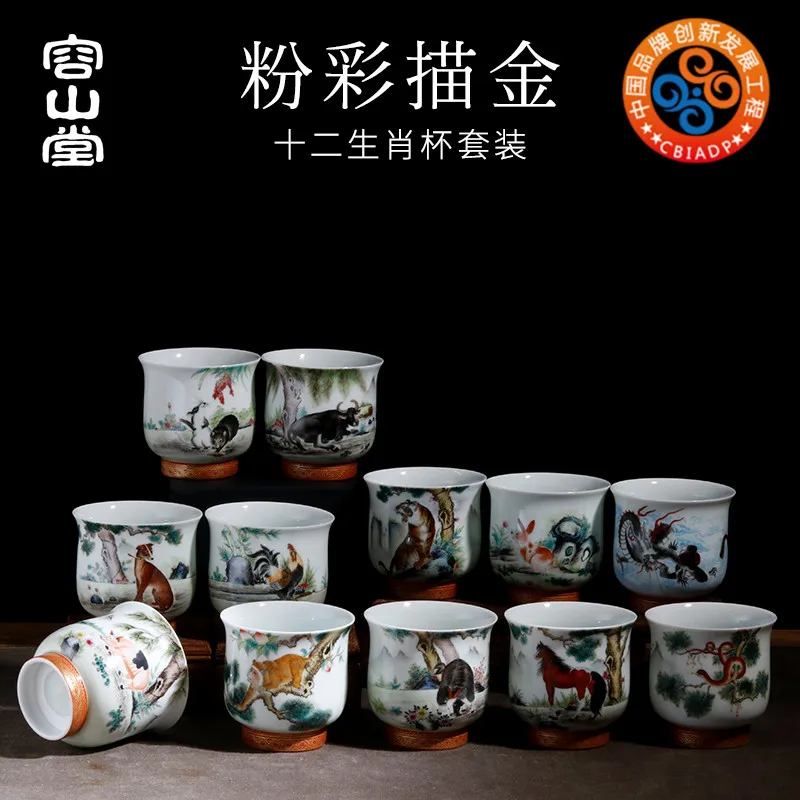 |RongShan hall of ancient jun zodiac enamel cup jingdezhen manual sample tea cup masters cup gift set