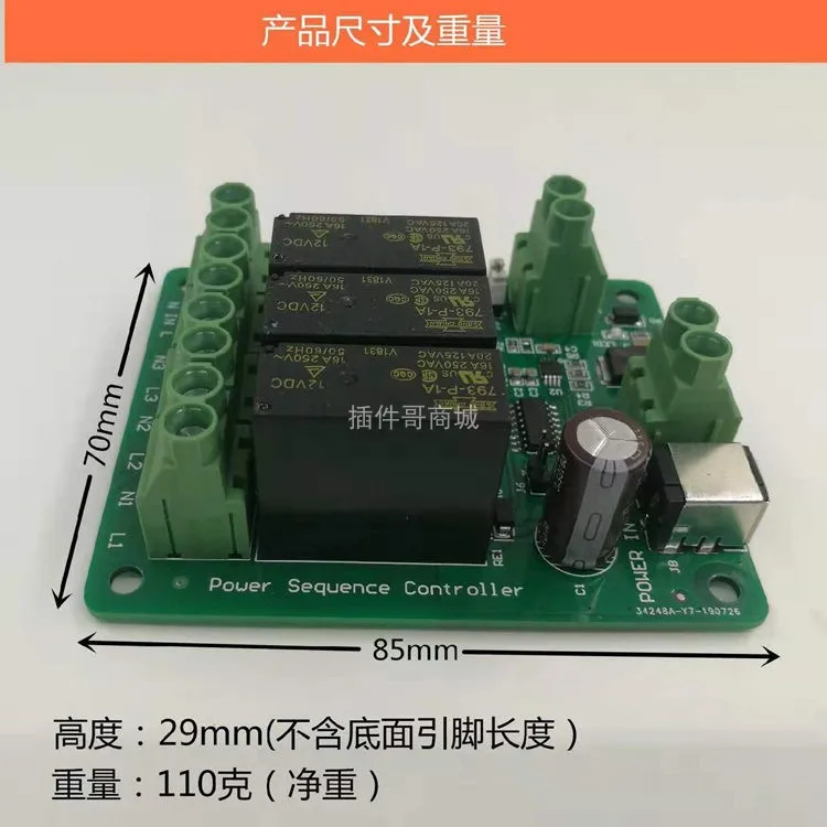 Three-way Power Timing Device Professional Audio Timing High-power Delay Soft Start Control Panel