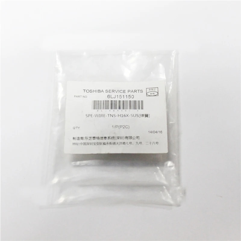 6LJ151150 SPE-WIRE-TNS-H16X-SUS for Toshiba 2505AC 3005AC 3505AC 4505AC 5005AC 2515AC 3015AC 3515AC 4515AC 5015AC