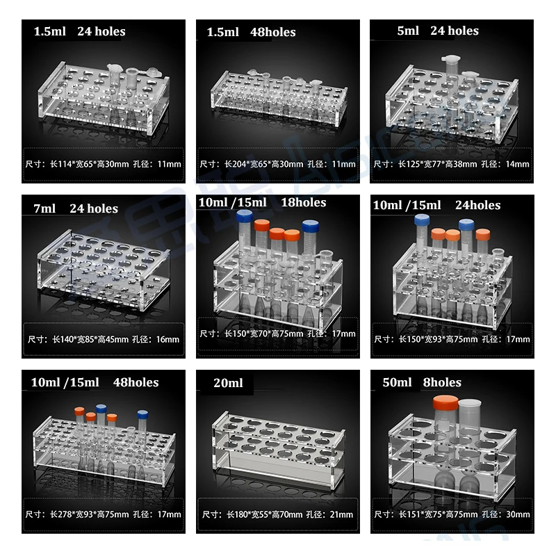 0.2ml/1.5ml/2ml/5ml organic glass centrifuge tube rack