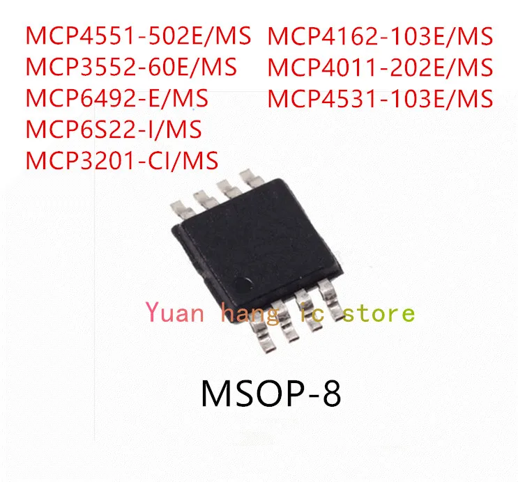 

10PCS MCP4551-502E/MS MCP3552-60E/MS MCP6492-E/MS MCP6S22-I/MS MCP3201-CI/MS MCP4162-103E/MS MCP4011-202E/MS MCP4531-103E/MS IC