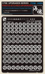1/700 IJN Carrier Aircraft's Dynamic Propeller (Late-Type) Ocean Spirit H095 Detail-up Model Accessory