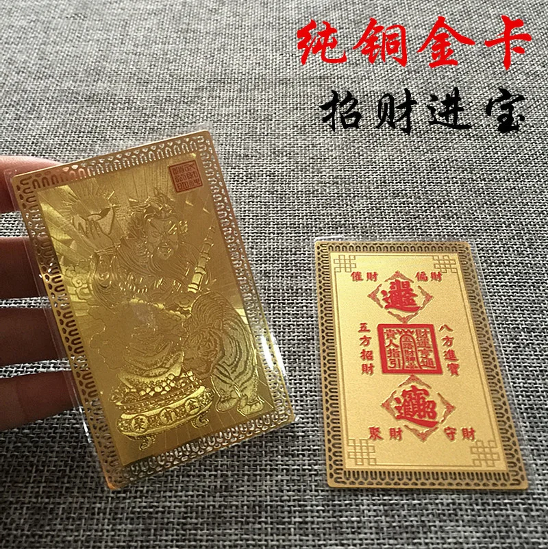 Monochrome Metal Buddha Card Copper Card God Of Wealth Guan Gong Fortune Card Buddhist Gold Card