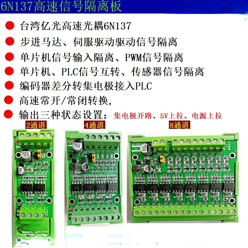 6N137 Optocoupler Isolation Board PLC Level Signal Conversion High-speed Optoelectronic Isolation Module