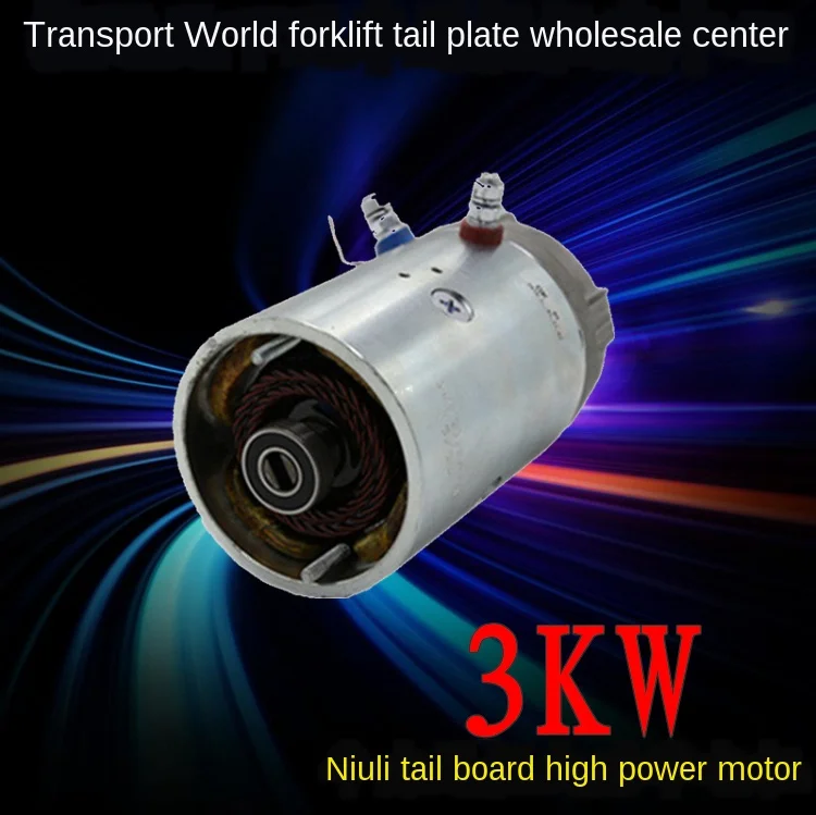 Tail Board Motor Niuli Car Tail Board Accessories High-Power Motor 12V/2.5kW 24V/3kW Lift Flip Motor