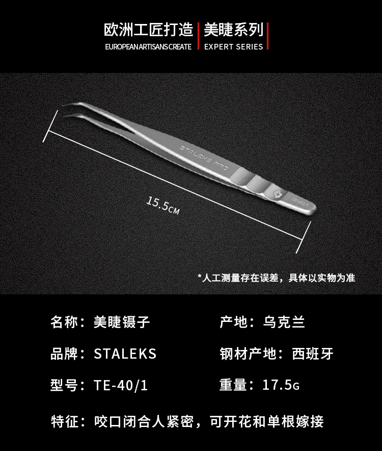 1pc STALEKS Pro High-precision Stainless Steel TE Series Straight Curved Tweezers Grafting Eyelashes Extension Makeup Tool
