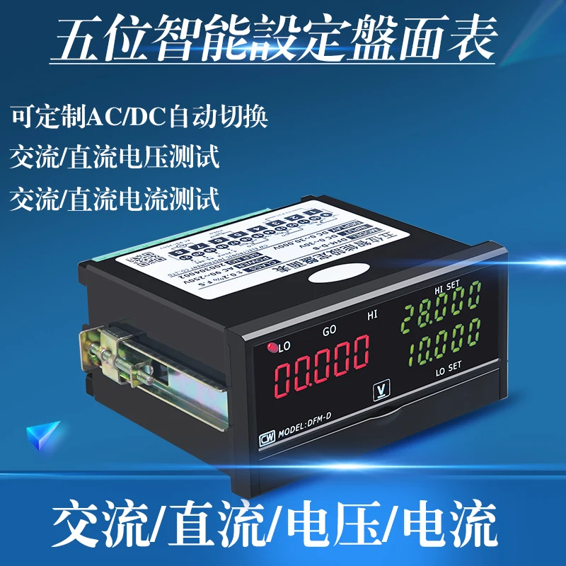 Three way four position setting voltage panel table RS-485 communication relay analog quantity dfm-d