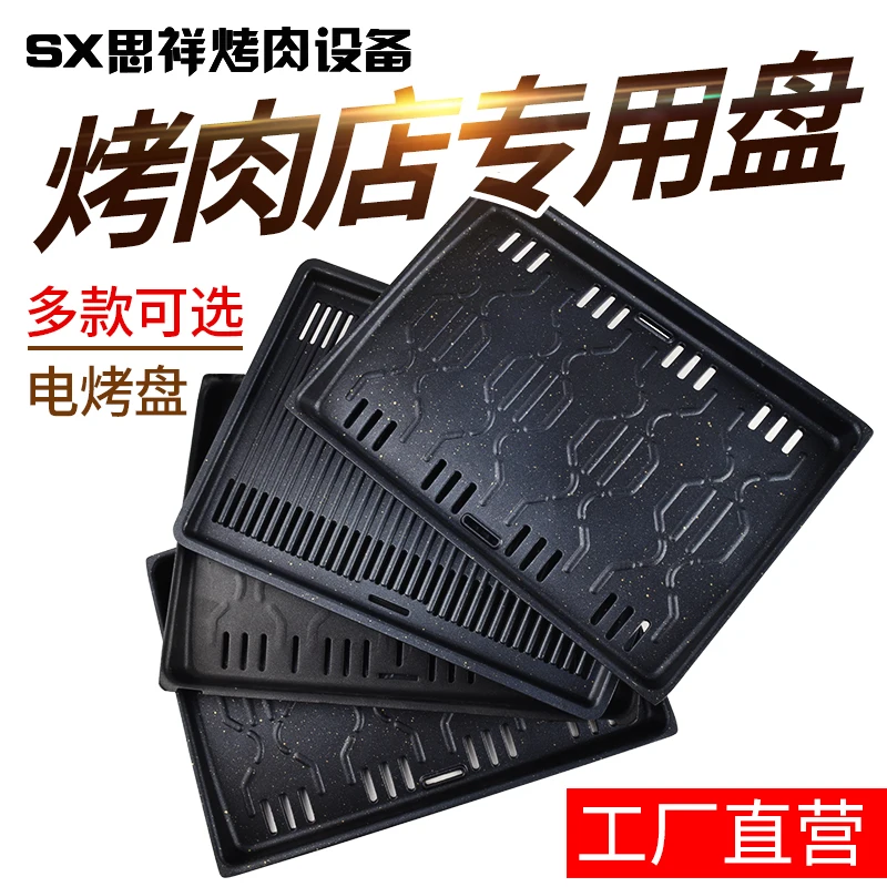 Rectangular baking plate commercial electric oven non stick barbecue plate grid BBQ cooking grill pan bakeware