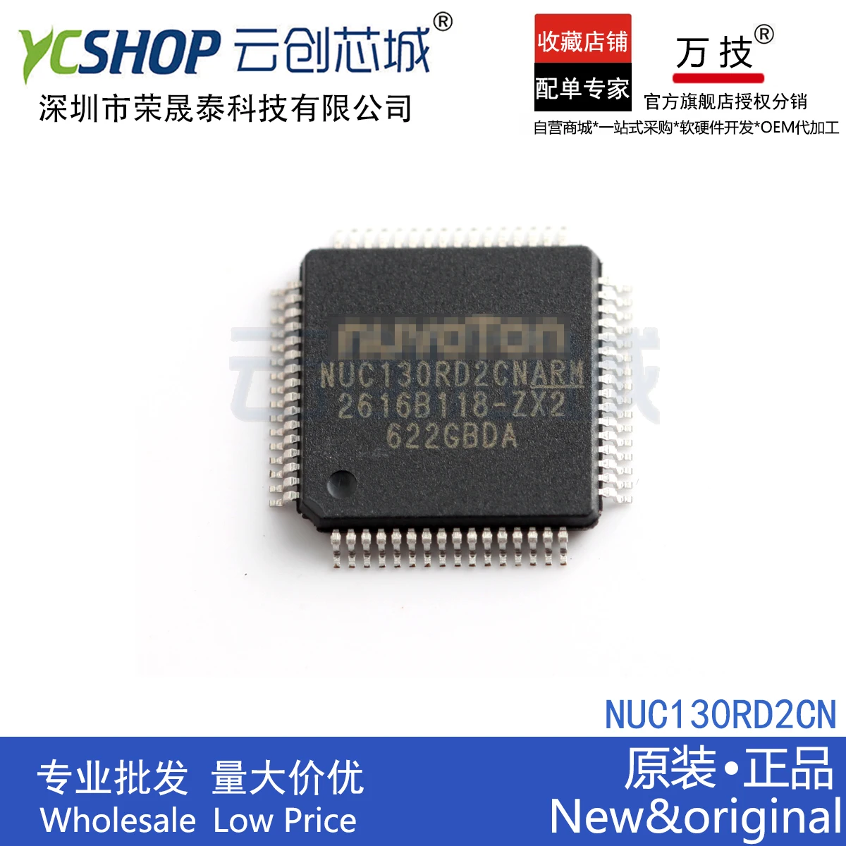 

Free shipping NUC130RD2CN NUC130RE3CN NUC130LD2CN NUC130VE3CN NUC130LC1CN 10PCS