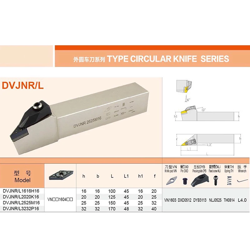 DVJNR DVJNL Lathe Cutter External Turning Tool Holder DVJNL1616H16 DVJNR2020K16 DVJNR2525M16 Lathe Tool Holder CNC Lathe To