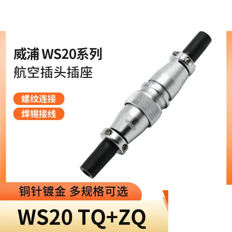 1PCS Butt aviation plug ws20 socket 234 pin 5-core 6-core 7-core 9-core 12 core power butt connector