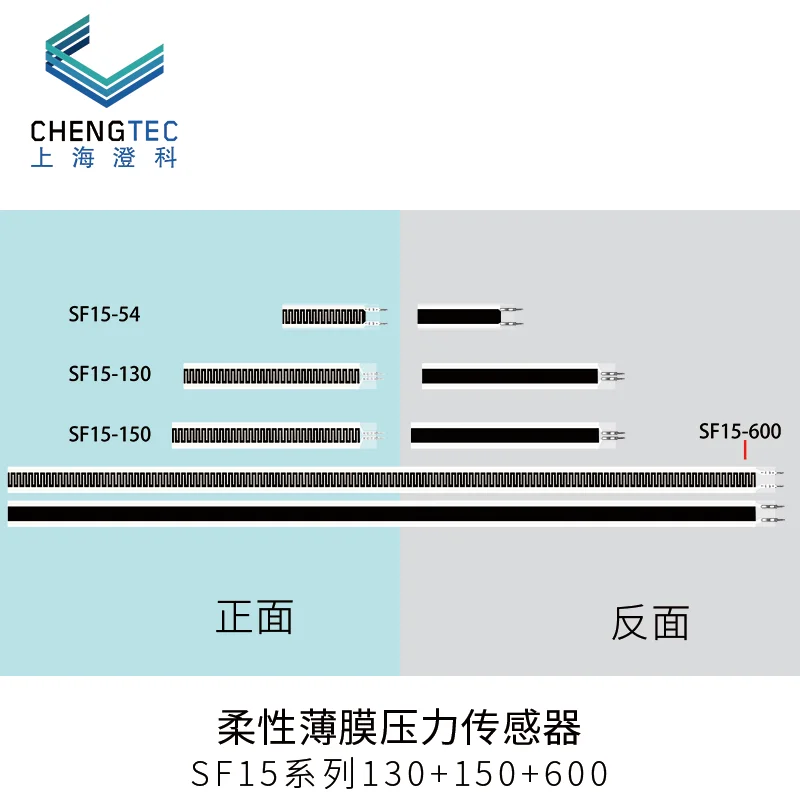 Flexible Thin Film Pressure Sensor Long Strip SF15 Series Piezoresistive Bed Out of Bed Alarm Smart Cushion