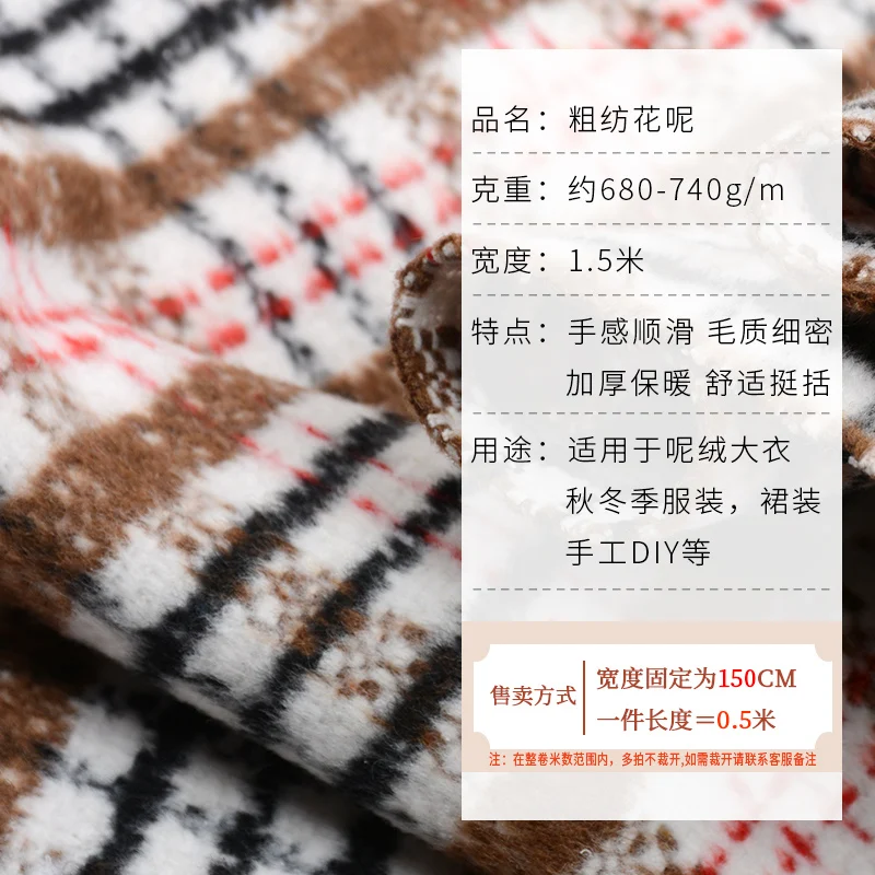 150cmx50cmAutumn Winter Plus Thick Houndstooth Fabric Woolen Plaid Fabric Suit Woolen Cloth Coat Vest Pants Wool Clothing Fabric