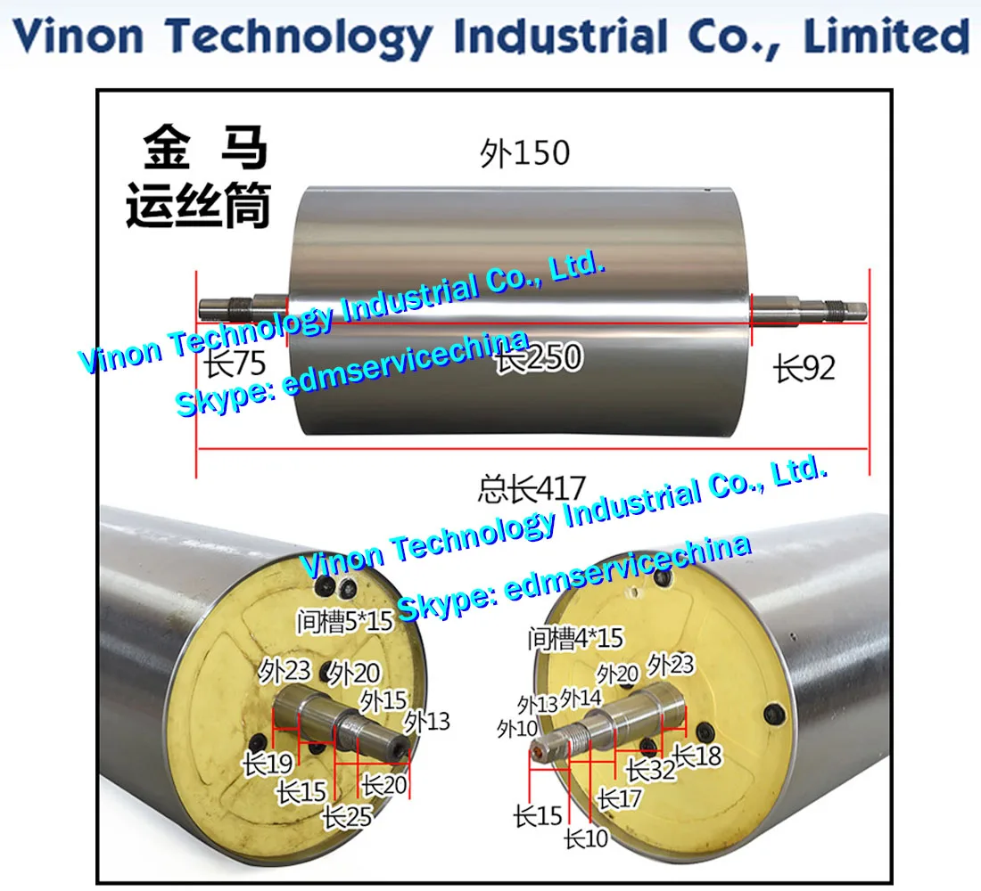 Jinma Machine Molybdenum Wire Conveyer Tube (Total Length 417*Length 250*Diameter 150mm) for CNC High Speed Wire Cut Machine