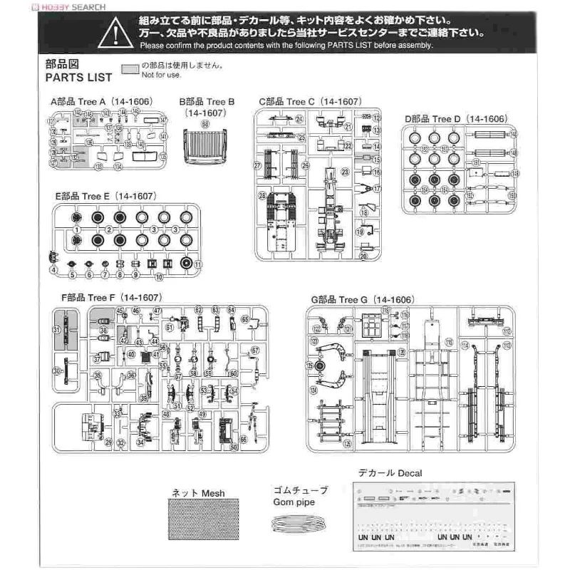 Aoshima plastic assembly model 1/72 scale Japan JASDF tank trailer adult collection DIY assembly kit 00997