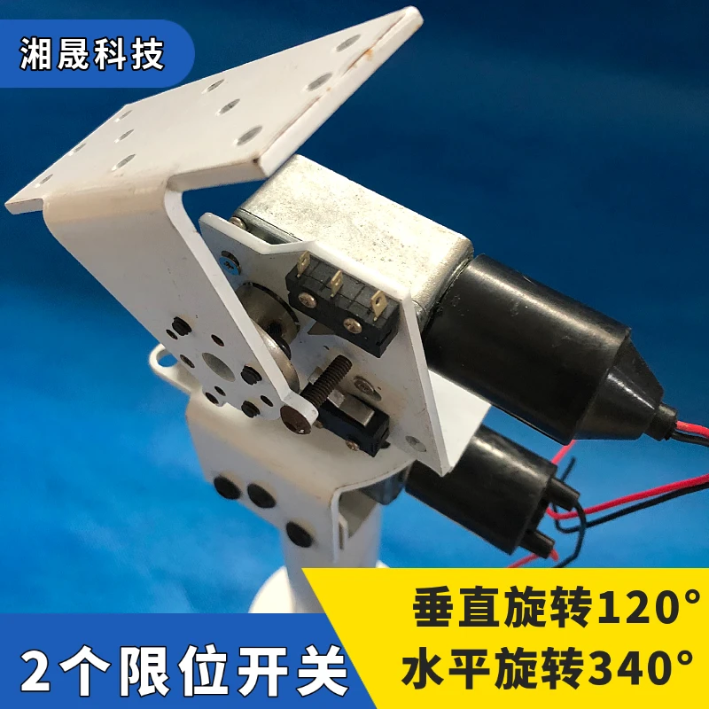 DC Double Axis PTZ Solar Tracking and Monitoring Robot Large Load and High Torque All Metal X-axis Y-axis