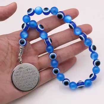 古蘭經 AYATUL KURSI Allah 汽車後視鏡伊斯蘭教土耳其邪眼汽車掛件掛件 6 最佳銷售 伊斯蘭汽車懸吊 - №2